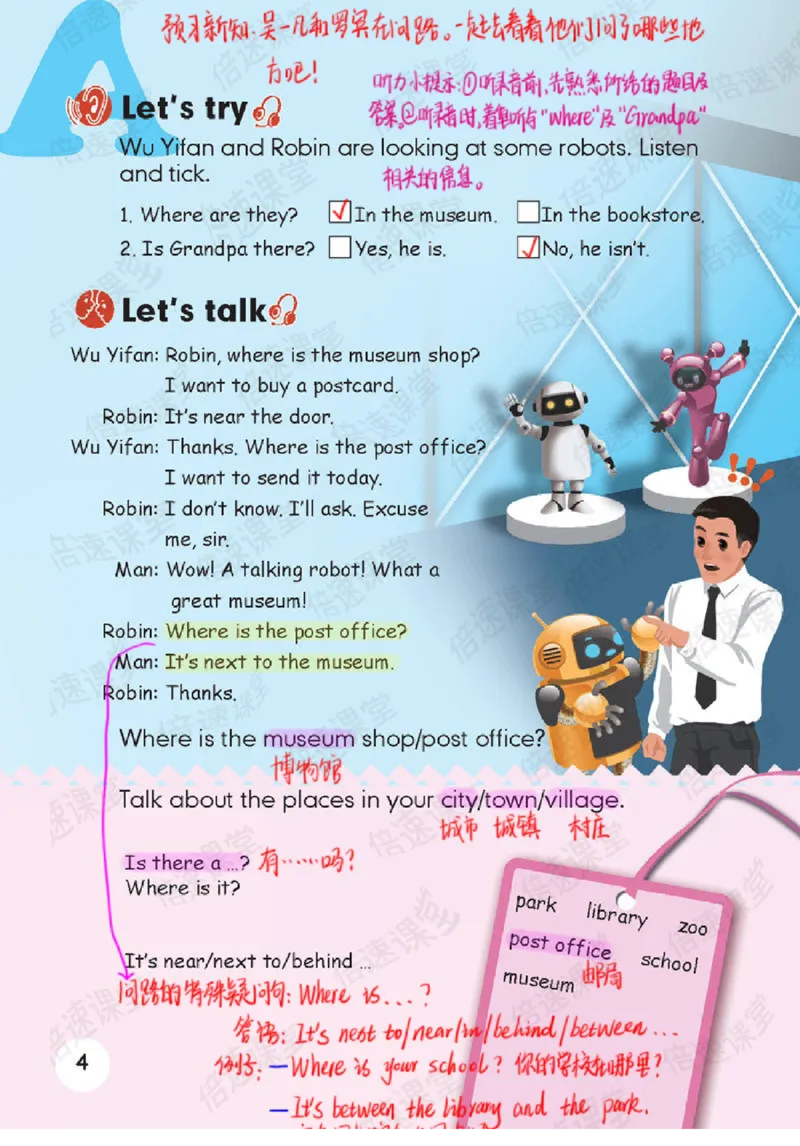 六年级上册英语人教PEP版课堂笔记_26春四年级上下册人教版_四上英语合集人教版PEP英语四年级上册新教材（教学视频+课件+动画+音频+练习+教案）_17练习资料_《课堂笔记》