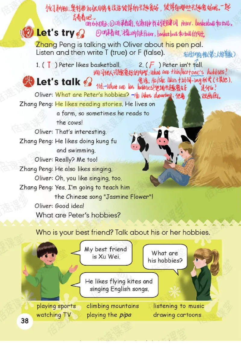 六年级上册英语人教PEP版课堂笔记_26春四年级上下册人教版_四上英语合集人教版PEP英语四年级上册新教材（教学视频+课件+动画+音频+练习+教案）_17练习资料_《课堂笔记》