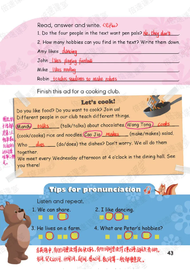 六年级上册英语人教PEP版课堂笔记_26春四年级上下册人教版_四上英语合集人教版PEP英语四年级上册新教材（教学视频+课件+动画+音频+练习+教案）_17练习资料_《课堂笔记》