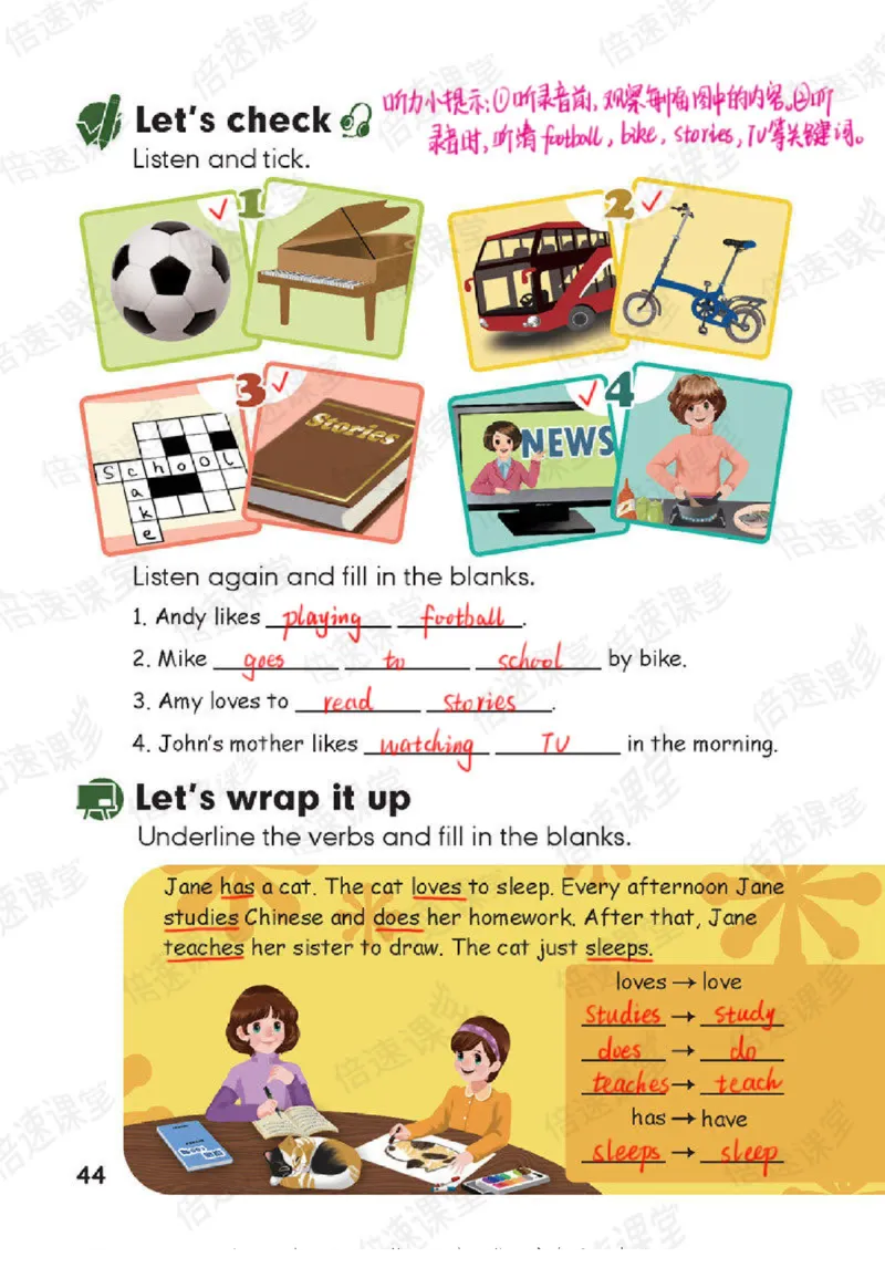 六年级上册英语人教PEP版课堂笔记_26春四年级上下册人教版_四上英语合集人教版PEP英语四年级上册新教材（教学视频+课件+动画+音频+练习+教案）_17练习资料_《课堂笔记》