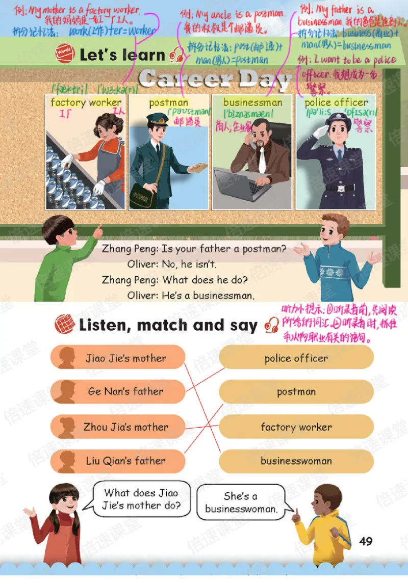 六年级上册英语人教PEP版课堂笔记_26春四年级上下册人教版_四上英语合集人教版PEP英语四年级上册新教材（教学视频+课件+动画+音频+练习+教案）_17练习资料_《课堂笔记》