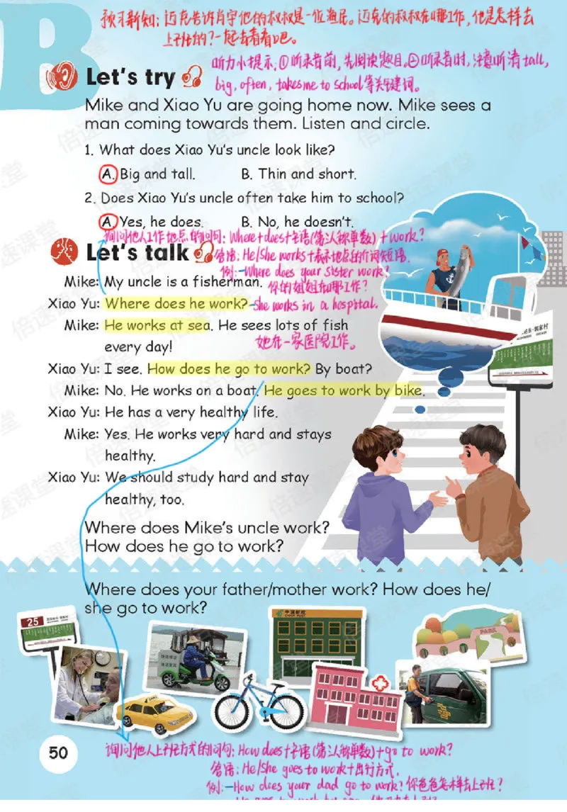 六年级上册英语人教PEP版课堂笔记_26春四年级上下册人教版_四上英语合集人教版PEP英语四年级上册新教材（教学视频+课件+动画+音频+练习+教案）_17练习资料_《课堂笔记》