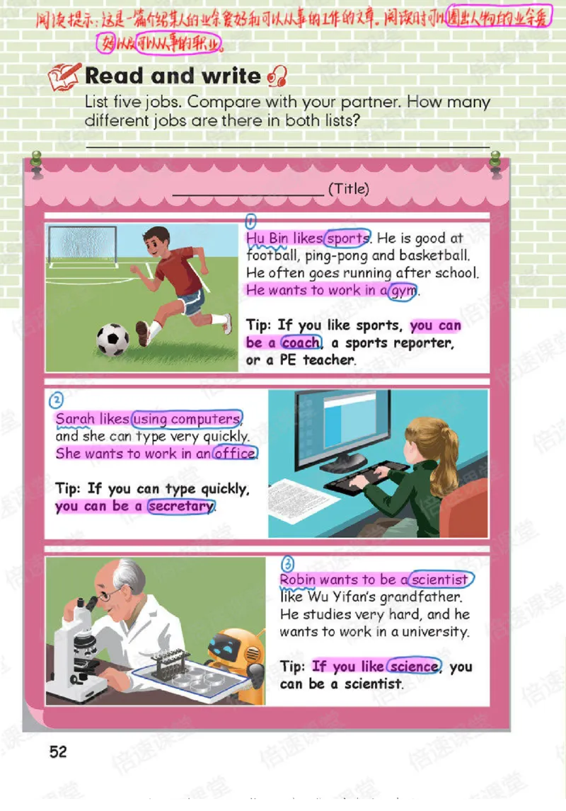 六年级上册英语人教PEP版课堂笔记_26春四年级上下册人教版_四上英语合集人教版PEP英语四年级上册新教材（教学视频+课件+动画+音频+练习+教案）_17练习资料_《课堂笔记》