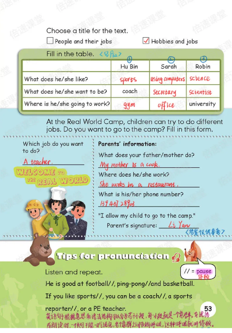 六年级上册英语人教PEP版课堂笔记_26春四年级上下册人教版_四上英语合集人教版PEP英语四年级上册新教材（教学视频+课件+动画+音频+练习+教案）_17练习资料_《课堂笔记》