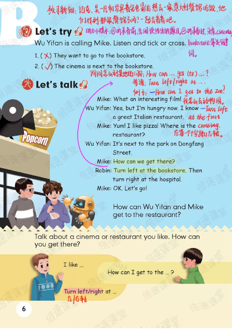 六年级上册英语人教PEP版课堂笔记_26春四年级上下册人教版_四上英语合集人教版PEP英语四年级上册新教材（教学视频+课件+动画+音频+练习+教案）_17练习资料_《课堂笔记》