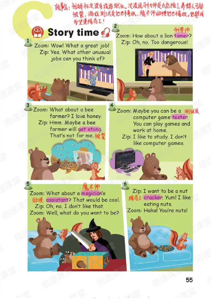 六年级上册英语人教PEP版课堂笔记_26春四年级上下册人教版_四上英语合集人教版PEP英语四年级上册新教材（教学视频+课件+动画+音频+练习+教案）_17练习资料_《课堂笔记》