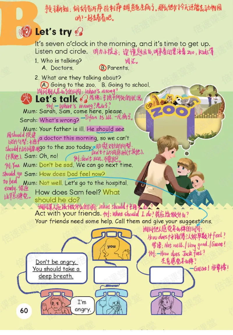 六年级上册英语人教PEP版课堂笔记_26春四年级上下册人教版_四上英语合集人教版PEP英语四年级上册新教材（教学视频+课件+动画+音频+练习+教案）_17练习资料_《课堂笔记》