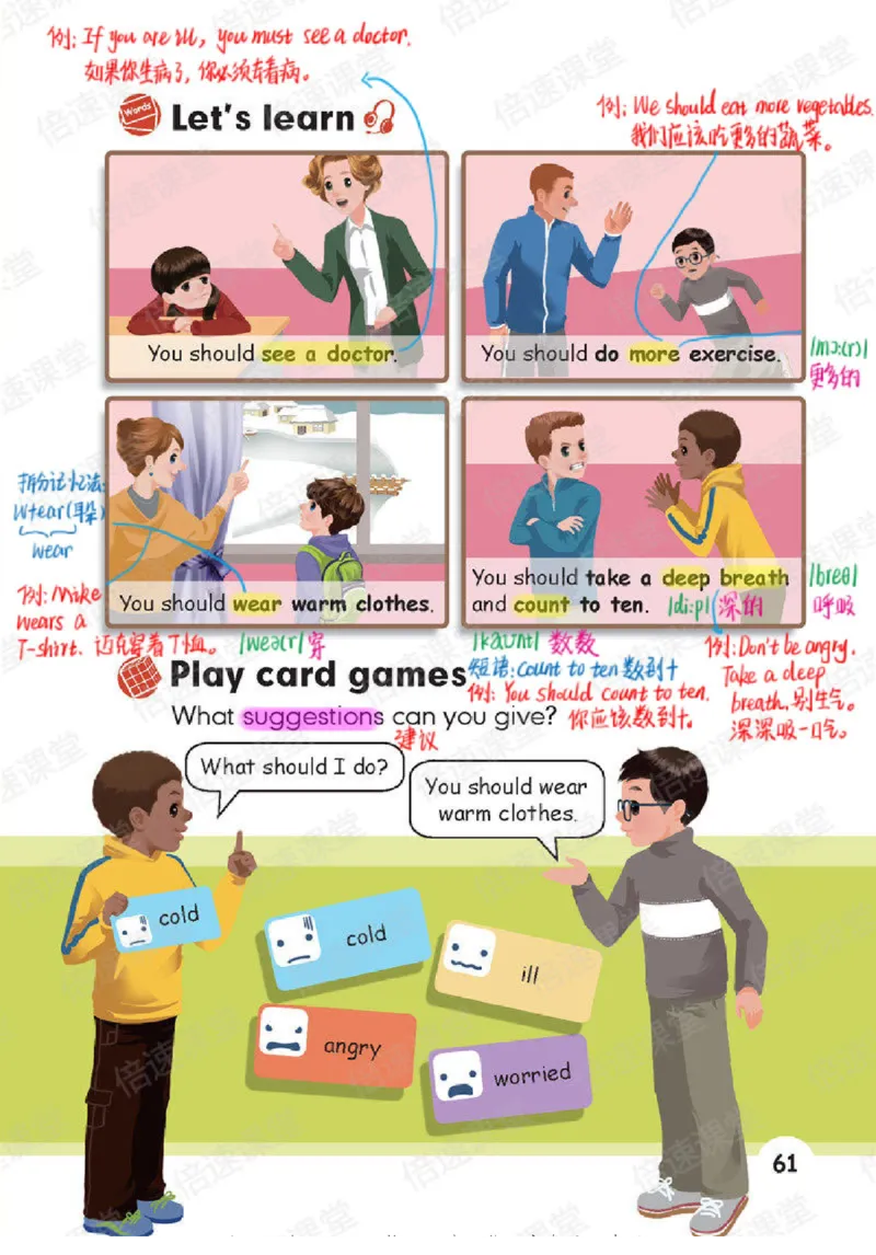 六年级上册英语人教PEP版课堂笔记_26春四年级上下册人教版_四上英语合集人教版PEP英语四年级上册新教材（教学视频+课件+动画+音频+练习+教案）_17练习资料_《课堂笔记》