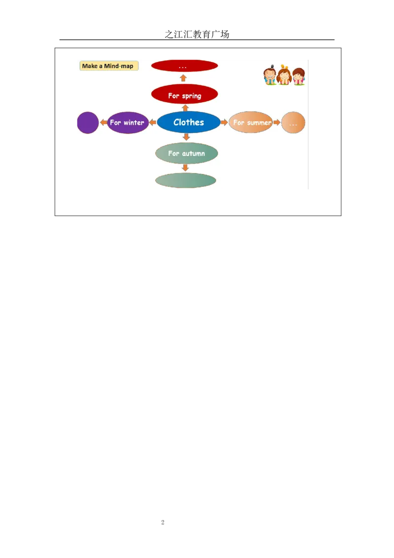A-课后练习_26春四年级上下册人教版_四上英语合集人教版PEP英语四年级上册新教材（教学视频+课件+动画+音频+练习+教案）_17练习资料_小学英语（预习复习资料大礼包）_Unit5_165