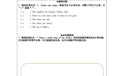 A-课后练习_26春四年级上下册人教版_四上英语合集人教版PEP英语四年级上册新教材（教学视频+课件+动画+音频+练习+教案）_17练习资料_小学英语（预习复习资料大礼包）_Unit5_165