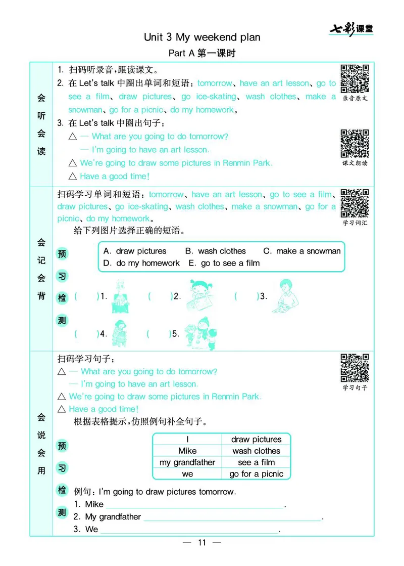 pep6a_26春四年级上下册人教版_四上英语合集人教版PEP英语四年级上册新教材（教学视频+课件+动画+音频+练习+教案）_17练习资料_小学英语（预习复习资料大礼包）_《预习卡+课课练》