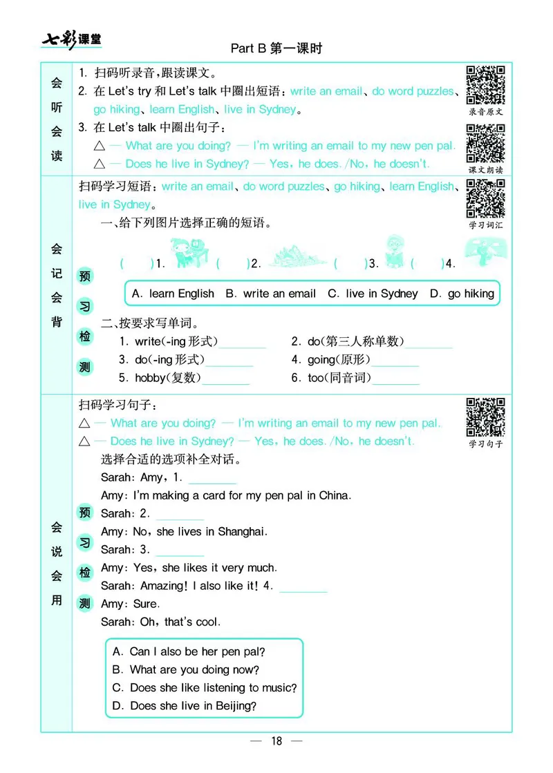 pep6a_26春四年级上下册人教版_四上英语合集人教版PEP英语四年级上册新教材（教学视频+课件+动画+音频+练习+教案）_17练习资料_小学英语（预习复习资料大礼包）_《预习卡+课课练》