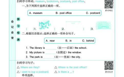pep6a_26春四年级上下册人教版_四上英语合集人教版PEP英语四年级上册新教材（教学视频+课件+动画+音频+练习+教案）_17练习资料_小学英语（预习复习资料大礼包）_《预习卡+课课练》