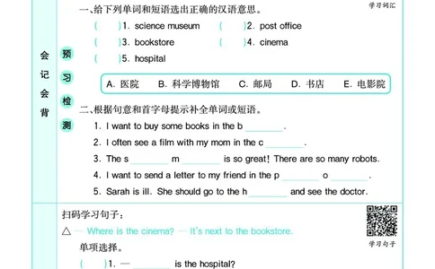 pep6a_26春四年级上下册人教版_四上英语合集人教版PEP英语四年级上册新教材（教学视频+课件+动画+音频+练习+教案）_17练习资料_小学英语（预习复习资料大礼包）_《预习卡+课课练》