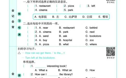 pep6a_26春四年级上下册人教版_四上英语合集人教版PEP英语四年级上册新教材（教学视频+课件+动画+音频+练习+教案）_17练习资料_小学英语（预习复习资料大礼包）_《预习卡+课课练》