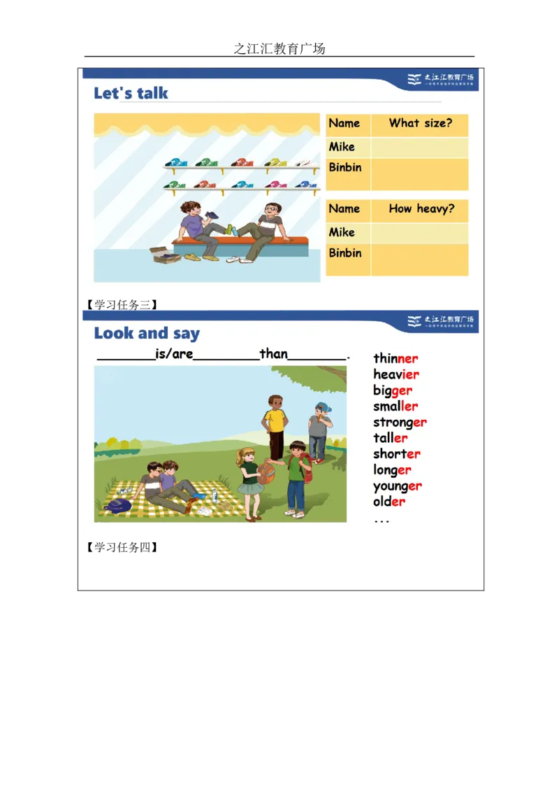 B-学习任务单_26春四年级上下册人教版_四上英语合集人教版PEP英语四年级上册新教材（教学视频+课件+动画+音频+练习+教案）_17练习资料_小学英语（预习复习资料大礼包）_Unit1_114
