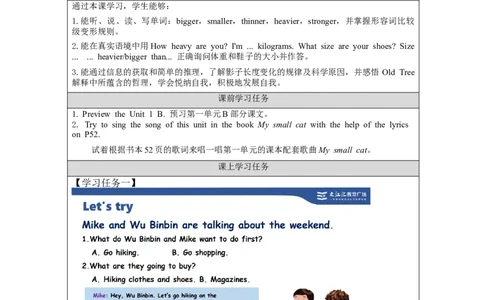 B-学习任务单_26春四年级上下册人教版_四上英语合集人教版PEP英语四年级上册新教材（教学视频+课件+动画+音频+练习+教案）_17练习资料_小学英语（预习复习资料大礼包）_Unit1_114