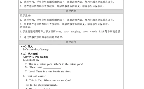 C-教学设计_26春四年级上下册人教版_四上英语合集人教版PEP英语四年级上册新教材（教学视频+课件+动画+音频+练习+教案）_19同步教案课件_人教pep3_3-6上册_《之江汇教案》24秋新教材_20