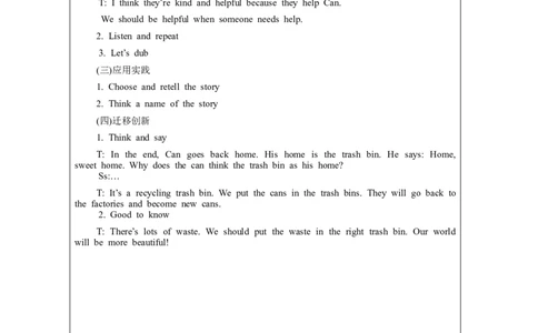 C-教学设计_26春四年级上下册人教版_四上英语合集人教版PEP英语四年级上册新教材（教学视频+课件+动画+音频+练习+教案）_19同步教案课件_人教pep3_3-6上册_《之江汇教案》24秋新教材_20