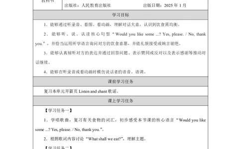 8Unit4PartBWhatshallweeat_Unit4Healthyfood（第四课时）_学习任务单1_26春四年级上下册人教版_四上英语合集人教版PEP英语四年级上册新教材（教学视频+课件+动画+音频+练习+教案）