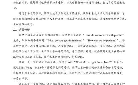 Unit4单元导读_26春四年级上下册人教版_四上英语合集人教版PEP英语四年级上册新教材（教学视频+课件+动画+音频+练习+教案）_19同步教案课件_人教pep3_3-6上册_3年级上册（24秋新教材）