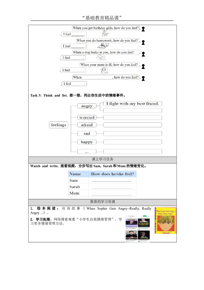 B-学习任务单(4)_26春四年级上下册人教版_四上英语合集人教版PEP英语四年级上册新教材（教学视频+课件+动画+音频+练习+教案）_17练习资料_小学英语（预习复习资料大礼包）_Unit6
