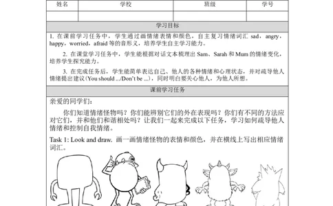 B-学习任务单(4)_26春四年级上下册人教版_四上英语合集人教版PEP英语四年级上册新教材（教学视频+课件+动画+音频+练习+教案）_17练习资料_小学英语（预习复习资料大礼包）_Unit6
