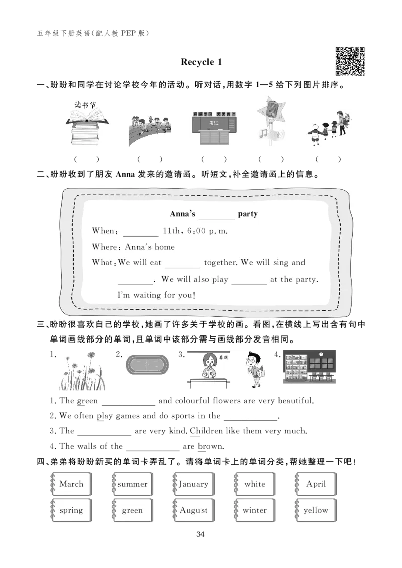 Recycle124095249_26春四年级上下册人教版_四上英语合集人教版PEP英语四年级上册新教材（教学视频+课件+动画+音频+练习+教案）_17练习资料_小学英语（预习复习资料大礼包）