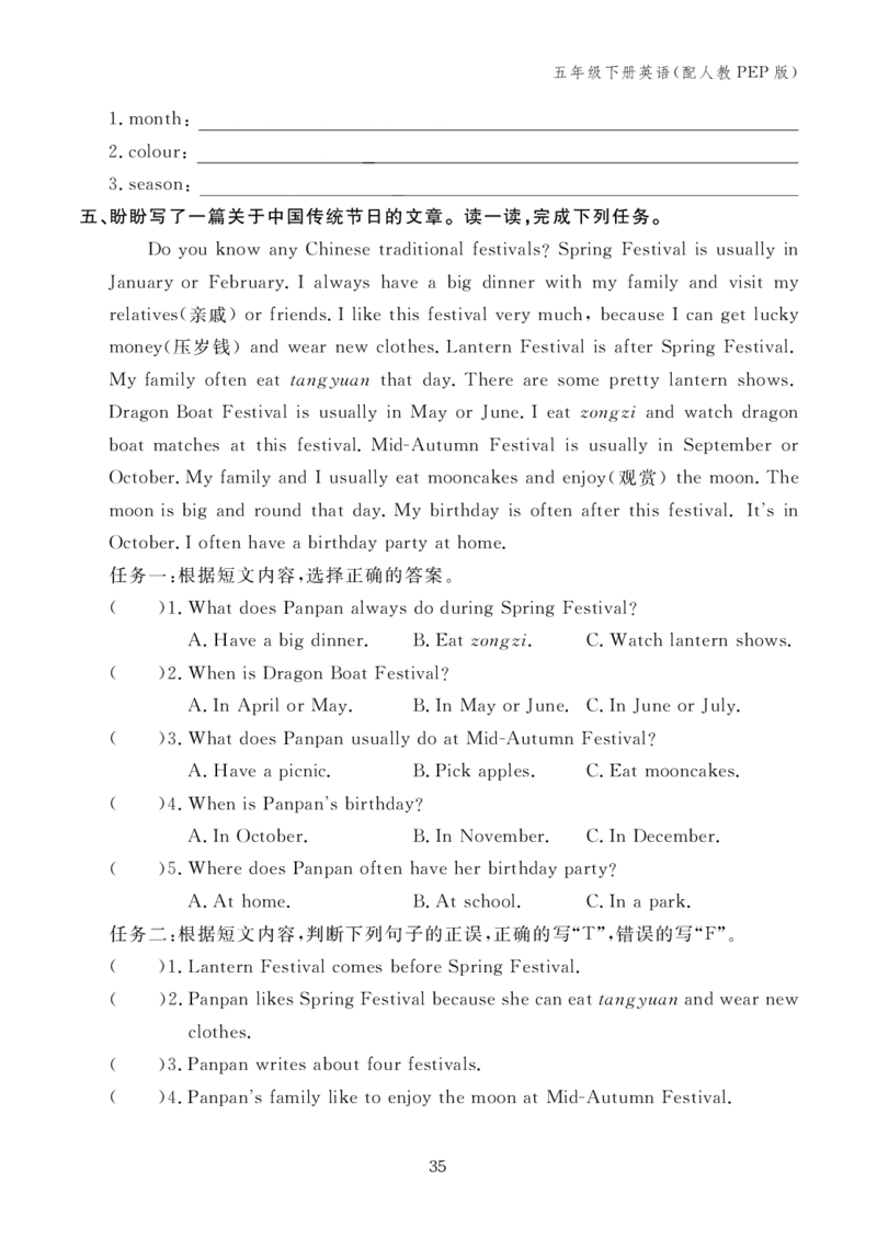 Recycle124095249_26春四年级上下册人教版_四上英语合集人教版PEP英语四年级上册新教材（教学视频+课件+动画+音频+练习+教案）_17练习资料_小学英语（预习复习资料大礼包）