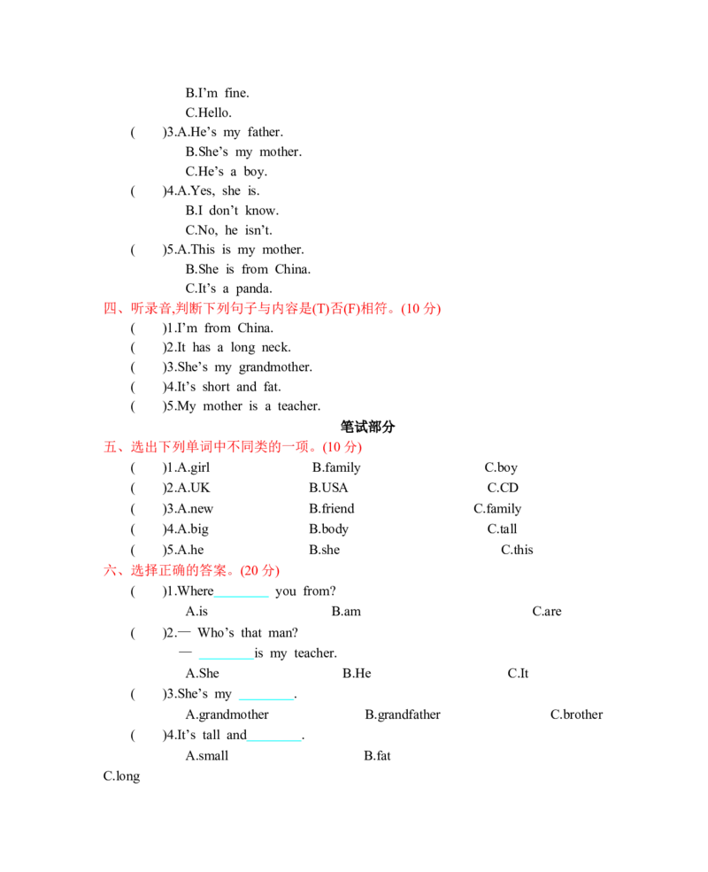 人教三下期中测试卷_26春四年级上下册人教版_四上英语合集人教版PEP英语四年级上册新教材（教学视频+课件+动画+音频+练习+教案）_19同步教案课件_人教pep3_3-6年级下册_3年级下册