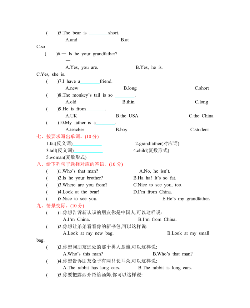 人教三下期中测试卷_26春四年级上下册人教版_四上英语合集人教版PEP英语四年级上册新教材（教学视频+课件+动画+音频+练习+教案）_19同步教案课件_人教pep3_3-6年级下册_3年级下册