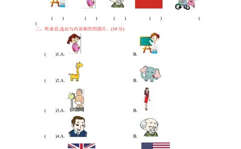 人教三下期中测试卷_26春四年级上下册人教版_四上英语合集人教版PEP英语四年级上册新教材（教学视频+课件+动画+音频+练习+教案）_19同步教案课件_人教pep3_3-6年级下册_3年级下册