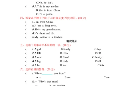 人教三下期中测试卷_26春四年级上下册人教版_四上英语合集人教版PEP英语四年级上册新教材（教学视频+课件+动画+音频+练习+教案）_19同步教案课件_人教pep3_3-6年级下册_3年级下册