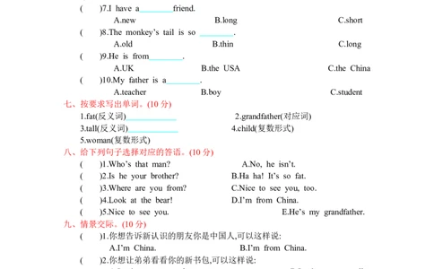 人教三下期中测试卷_26春四年级上下册人教版_四上英语合集人教版PEP英语四年级上册新教材（教学视频+课件+动画+音频+练习+教案）_19同步教案课件_人教pep3_3-6年级下册_3年级下册