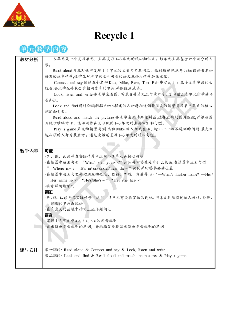 Thefirstperiod（第一课时）_26春四年级上下册人教版_四上英语合集人教版PEP英语四年级上册新教材（教学视频+课件+动画+音频+练习+教案）_19同步教案课件_人教pep3_3-6上册_4年级上册