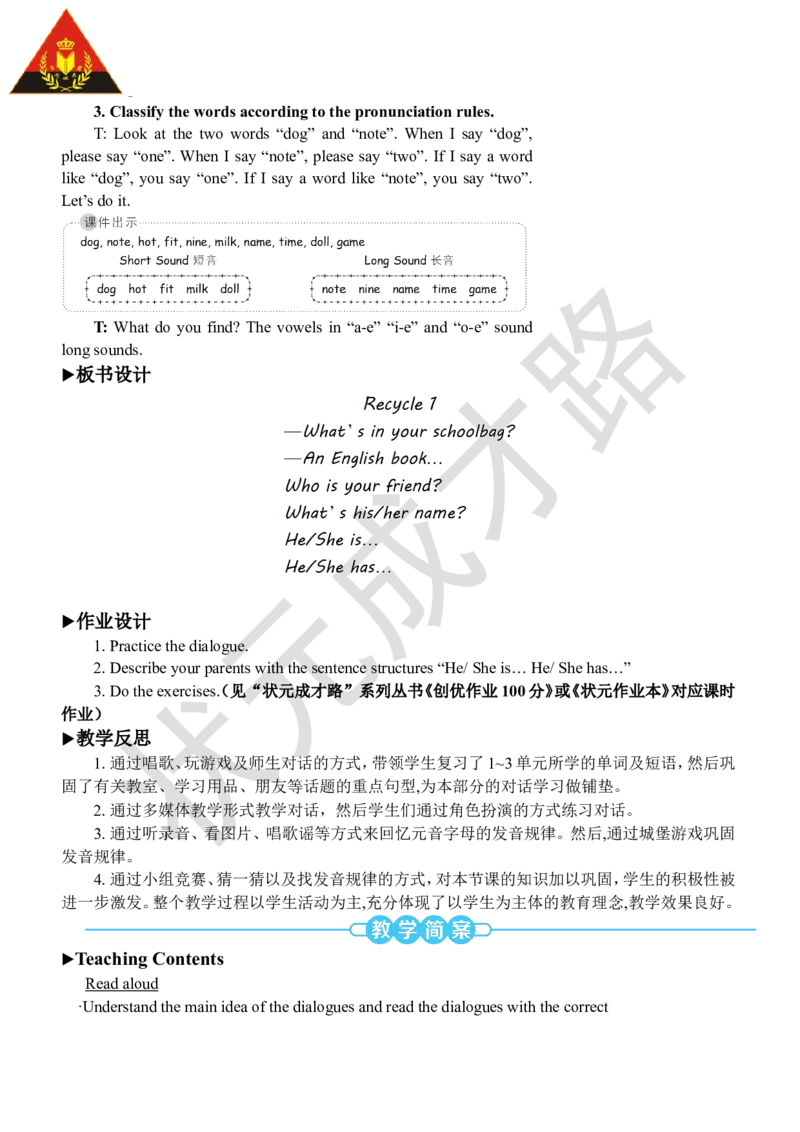Thefirstperiod（第一课时）_26春四年级上下册人教版_四上英语合集人教版PEP英语四年级上册新教材（教学视频+课件+动画+音频+练习+教案）_19同步教案课件_人教pep3_3-6上册_4年级上册