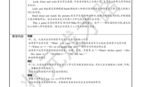 Thefirstperiod（第一课时）_26春四年级上下册人教版_四上英语合集人教版PEP英语四年级上册新教材（教学视频+课件+动画+音频+练习+教案）_19同步教案课件_人教pep3_3-6上册_4年级上册