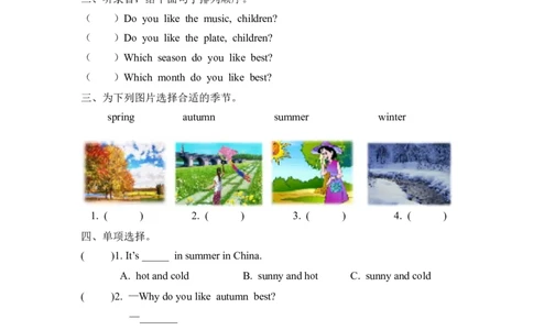 五下Unit2PartA第一课时_26春四年级上下册人教版_四上英语合集人教版PEP英语四年级上册新教材（教学视频+课件+动画+音频+练习+教案）_19同步教案课件_人教pep3_3-6年级下册_5年级下册