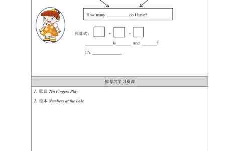 6Unit3NumbersandAnimalsPartB_国家课_学习任务单_26春四年级上下册人教版_四上英语合集人教版PEP英语四年级上册新教材（教学视频+课件+动画+音频+练习+教案）_17练习资料_《小学英语》