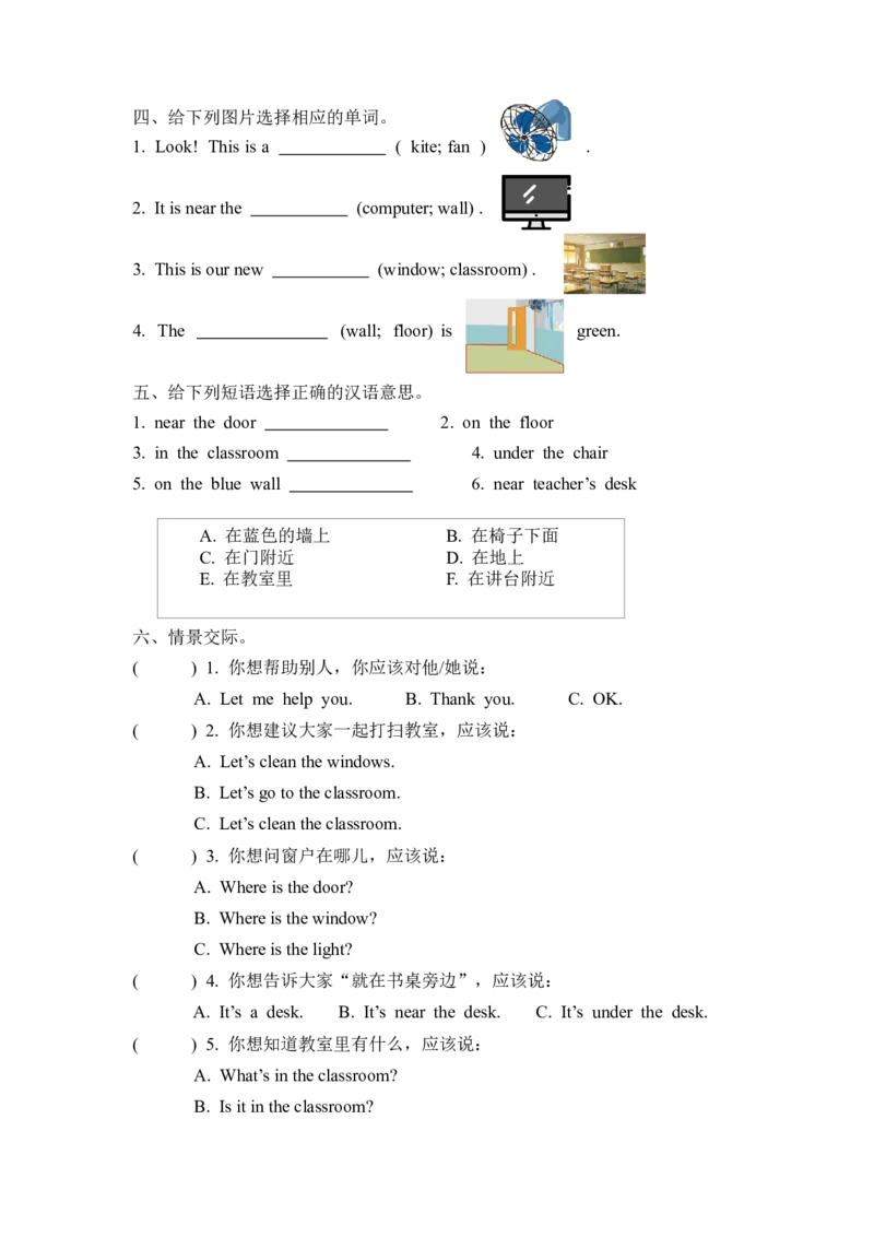 Unit1PartB第二课时_26春四年级上下册人教版_四上英语合集人教版PEP英语四年级上册新教材（教学视频+课件+动画+音频+练习+教案）_19同步教案课件_人教pep3_3-6年级上册_Unit1Myclassroom