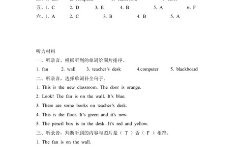 Unit1PartB第二课时_26春四年级上下册人教版_四上英语合集人教版PEP英语四年级上册新教材（教学视频+课件+动画+音频+练习+教案）_19同步教案课件_人教pep3_3-6年级上册_Unit1Myclassroom