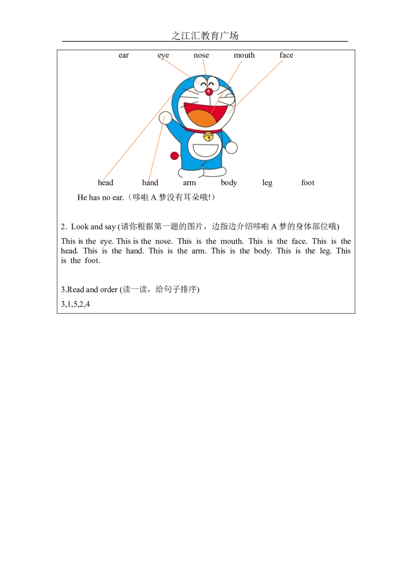 B-课后练习_26春四年级上下册人教版_四上英语合集人教版PEP英语四年级上册新教材（教学视频+课件+动画+音频+练习+教案）_17练习资料_小学英语（预习复习资料大礼包）_Unit3