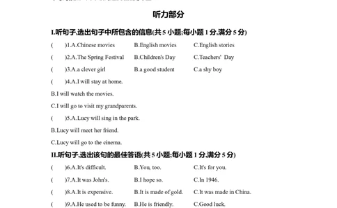 4九(Units1~7)（含听力）_02中考总复习（2026版更新中）_03-英语-中考总复习_2025中考复习资料_2025年中考英语人教版一轮复习专题练习（含答案+听力音频+原文）_九(Units1~7)（含听力）