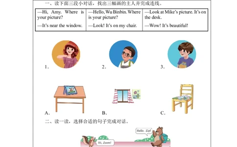 A-课后练习_26春四年级上下册人教版_四上英语合集人教版PEP英语四年级上册新教材（教学视频+课件+动画+音频+练习+教案）_17练习资料_小学英语（预习复习资料大礼包）_Unit2_796