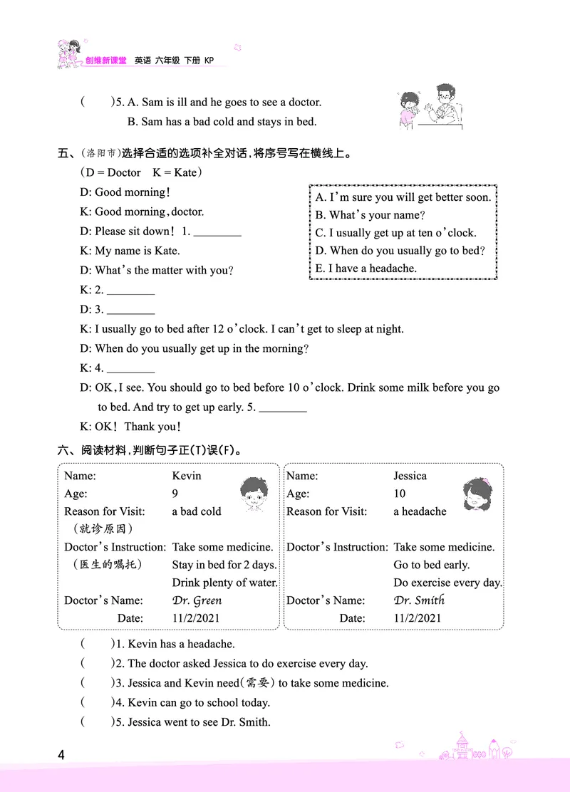 Lesson1　综合过关正文_26春四年级上下册人教版_四上英语合集人教版PEP英语四年级上册新教材（教学视频+课件+动画+音频+练习+教案）_17练习资料_小学英语（预习复习资料大礼包）_749