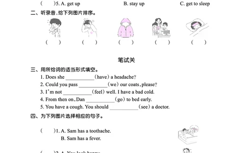 Lesson1　综合过关正文_26春四年级上下册人教版_四上英语合集人教版PEP英语四年级上册新教材（教学视频+课件+动画+音频+练习+教案）_17练习资料_小学英语（预习复习资料大礼包）_749