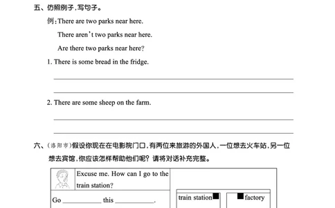 Lesson6　基础训练正文_26春四年级上下册人教版_四上英语合集人教版PEP英语四年级上册新教材（教学视频+课件+动画+音频+练习+教案）_17练习资料_小学英语（预习复习资料大礼包）