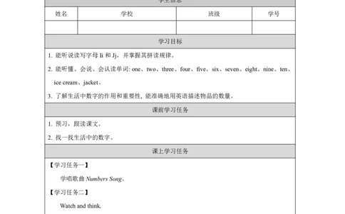 5Unit3NumbersPartA_国家课_学习任务单_26春四年级上下册人教版_四上英语合集人教版PEP英语四年级上册新教材（教学视频+课件+动画+音频+练习+教案）_17练习资料_《小学英语》