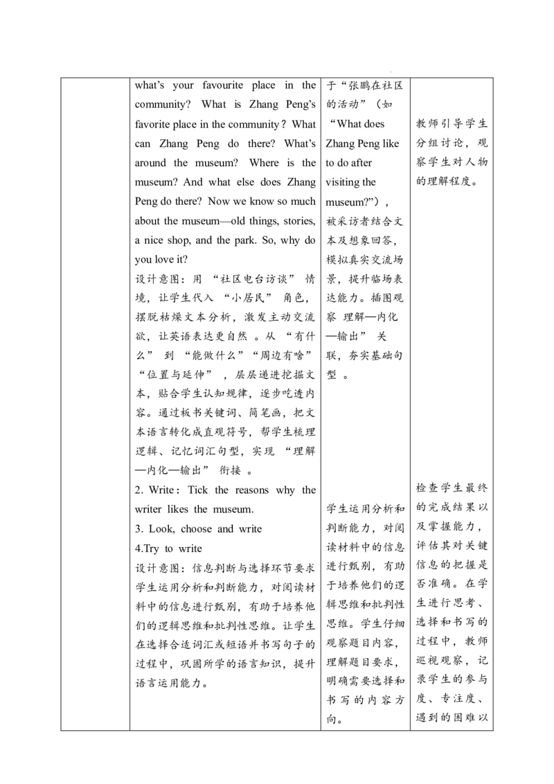 Unit3PartBReadandwrite&PartCProject_26春四年级上下册人教版_四上英语合集人教版PEP英语四年级上册新教材（教学视频+课件+动画+音频+练习+教案）_19同步教案课件_人教pep3_3-6上册_Unit3