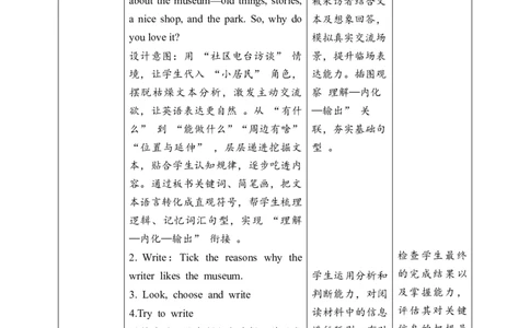 Unit3PartBReadandwrite&PartCProject_26春四年级上下册人教版_四上英语合集人教版PEP英语四年级上册新教材（教学视频+课件+动画+音频+练习+教案）_19同步教案课件_人教pep3_3-6上册_Unit3